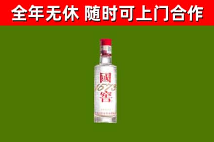 丰林回收国窖1573