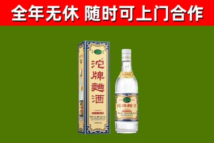丰林回收沱牌曲酒