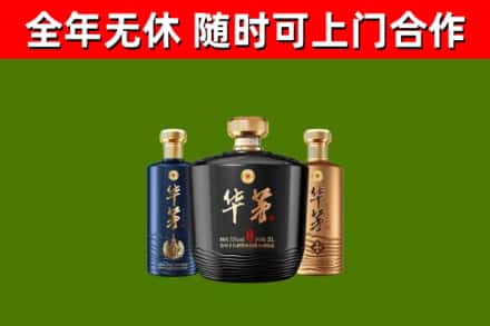 丰林回收华茅