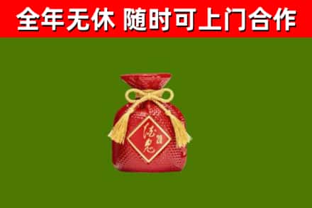 丰林回收酒鬼酒
