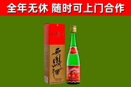 丰林回收西凤酒