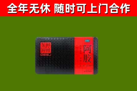 丰林烟酒回收阿胶.jpg