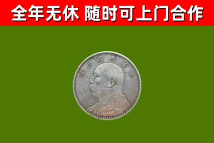 丰林烟酒回收袁大头.jpg